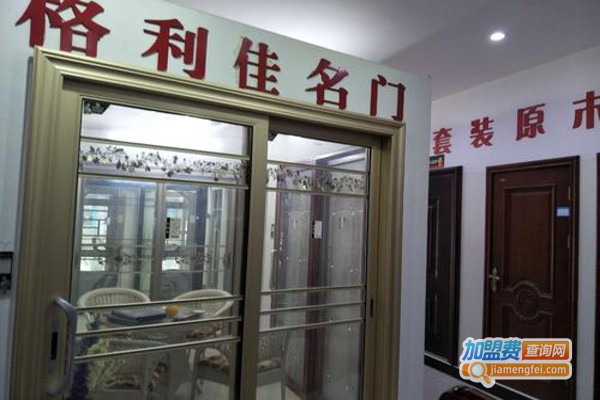 格利佳门窗加盟费