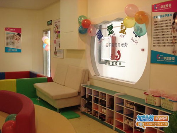 爱婴早教加盟费多少钱