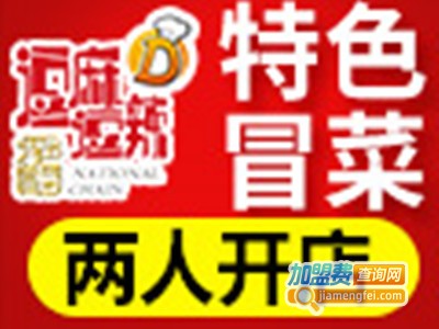 逗麻逗辣冒菜加盟费