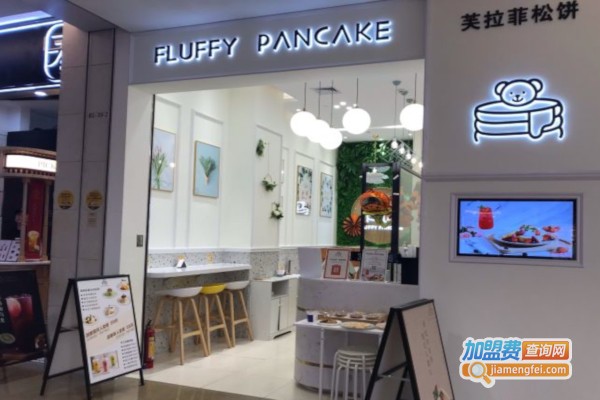 Fluffy Pancake加盟店