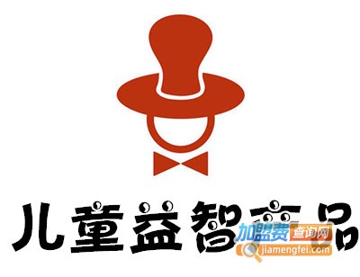 儿童益智产品加盟费