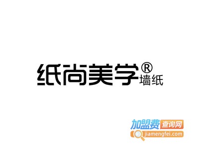 纸尚美学壁纸