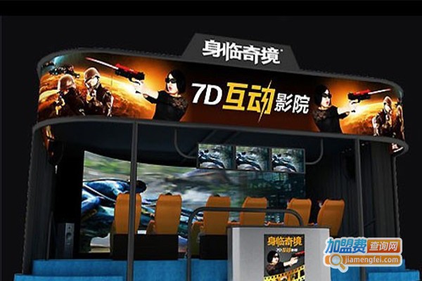 7d电影院设备加盟费