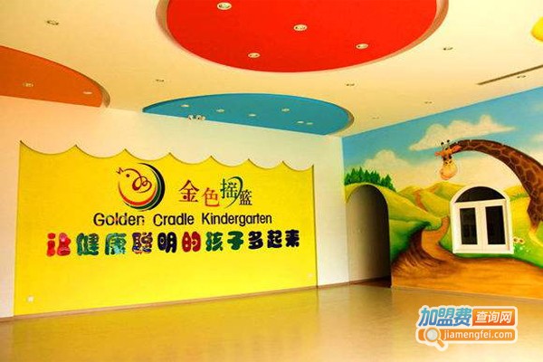 金色摇篮早教加盟门店