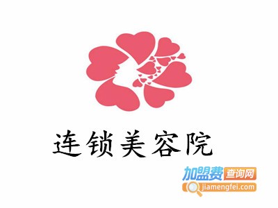 美容院加盟连锁
