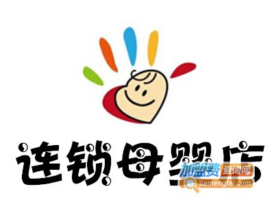 连锁母婴店