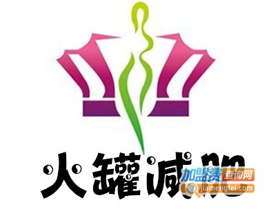 火罐减肥