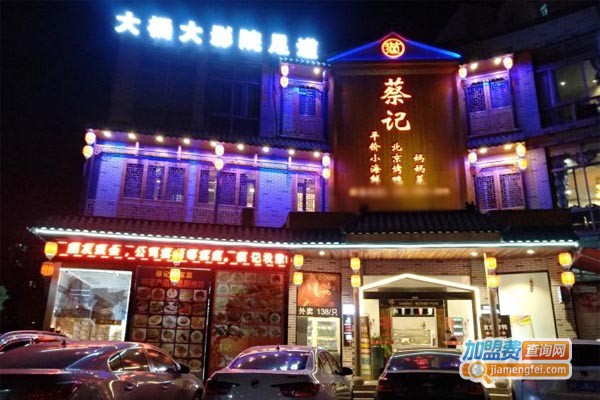 蔡记妈妈菜加盟门店