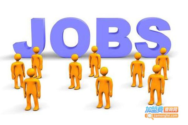 劳务派遣公司加盟