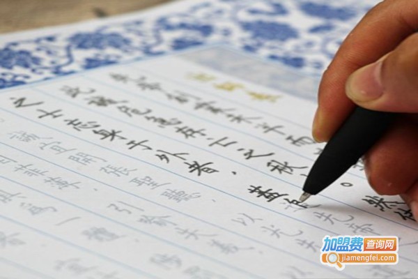 硬笔书法培训加盟费