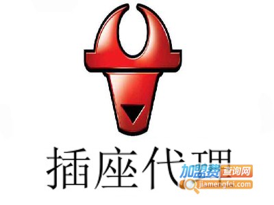 插座代理加盟