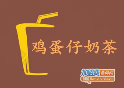 鸡蛋仔奶茶