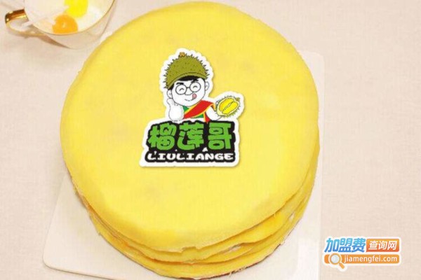 榴莲哥蛋糕加盟费
