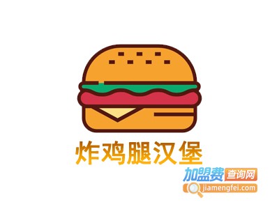 炸鸡腿汉堡