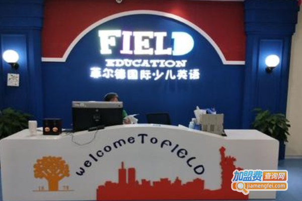 菲尔德少儿英语加盟费