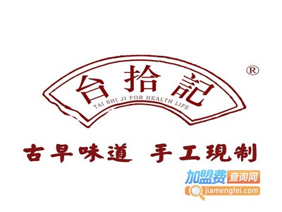 台拾记古早味现烤蛋糕加盟费