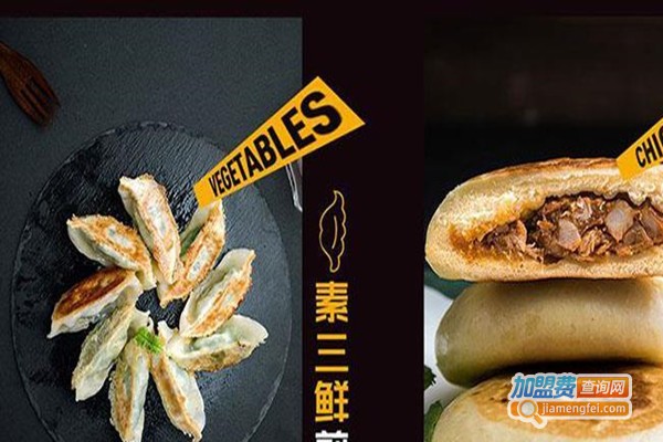 滋煎网红煎饺加盟费