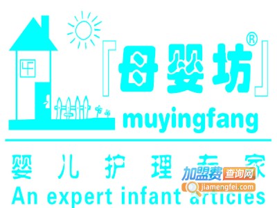 母婴坊母婴用品