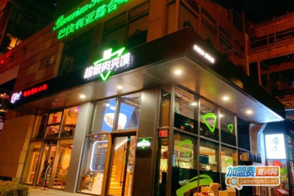 西贝超级肉夹馍加盟店