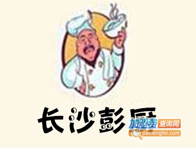 长沙彭厨加盟