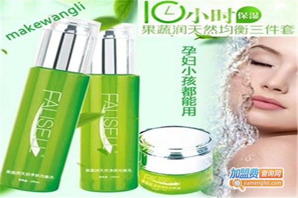 果蔬化妆品加盟费