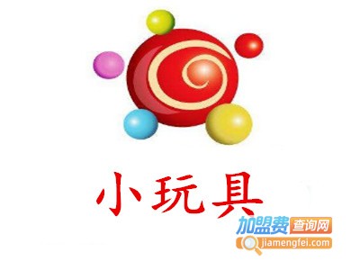 小玩具加盟