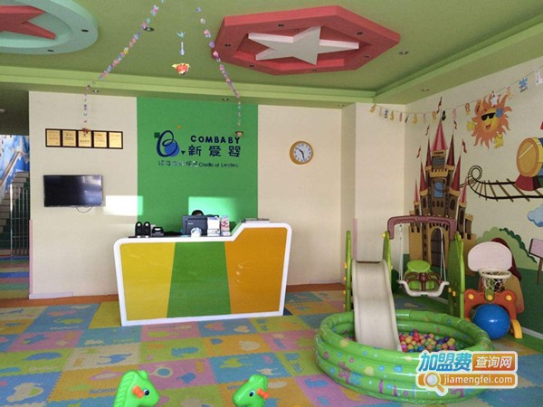 爱婴早教加盟费多少钱