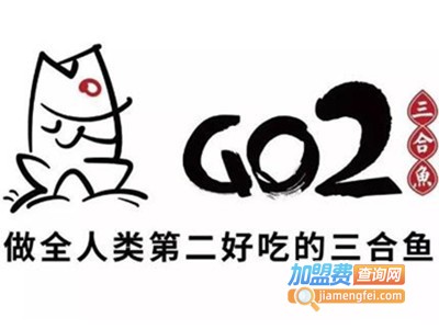 Go2三合鱼加盟