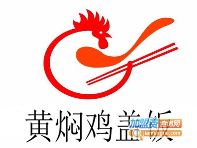 黄焖鸡盖饭