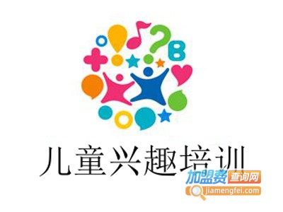 儿童兴趣培训加盟费