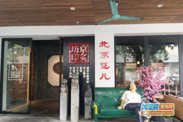 京炙坊加盟店