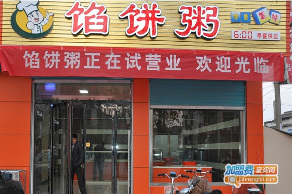 馅饼粥加盟门店