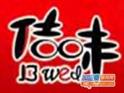 佶佰味台湾手抓饼