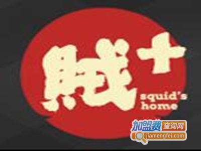 贼佳深海鱿鱼加盟费