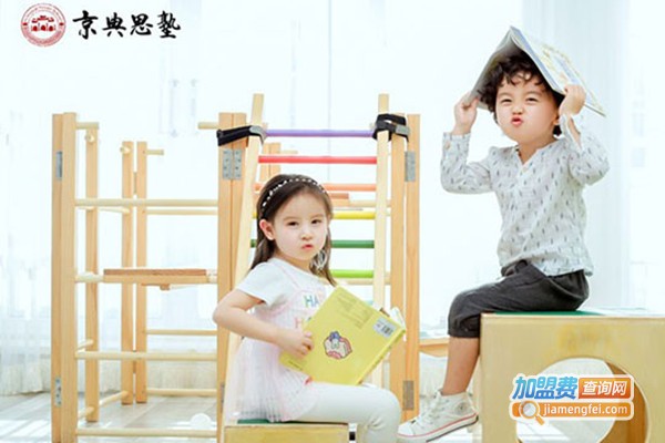 京典思塾加盟费