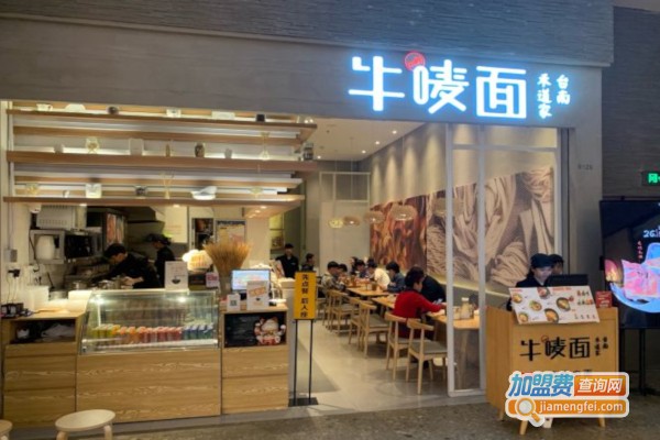 牛唛面加盟费