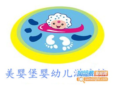 美婴堡婴幼儿游泳馆