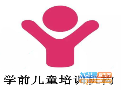 学前儿童培训机构
