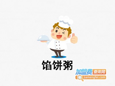 馅饼粥加盟