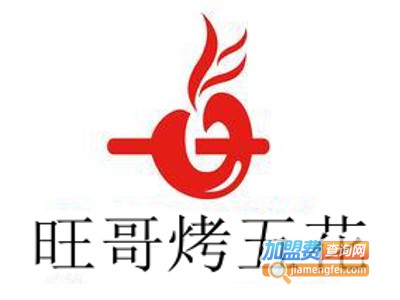 旺哥烤五花加盟