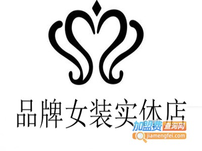 品牌女装实体店