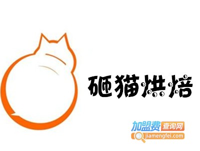 砸猫烘焙加盟费