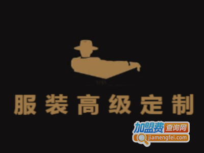服装高级定制