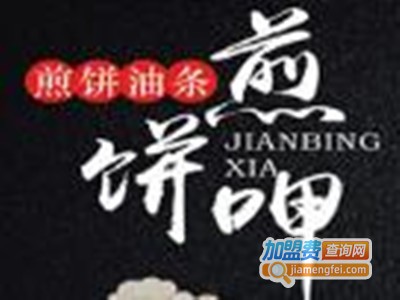煎饼呷煎饼油条