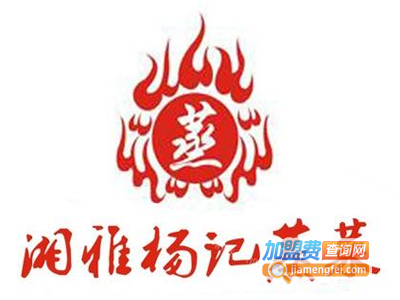 湘雅杨记蒸菜馆加盟电话
