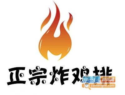 正宗炸鸡排