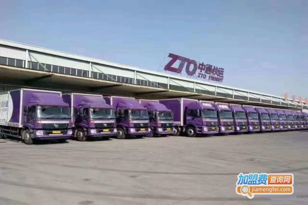中通快运加盟费