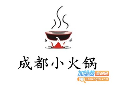 成都小火锅加盟费