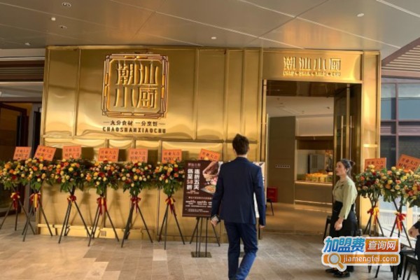 潮汕小厨加盟店