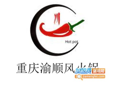 重庆渝顺风火锅加盟费